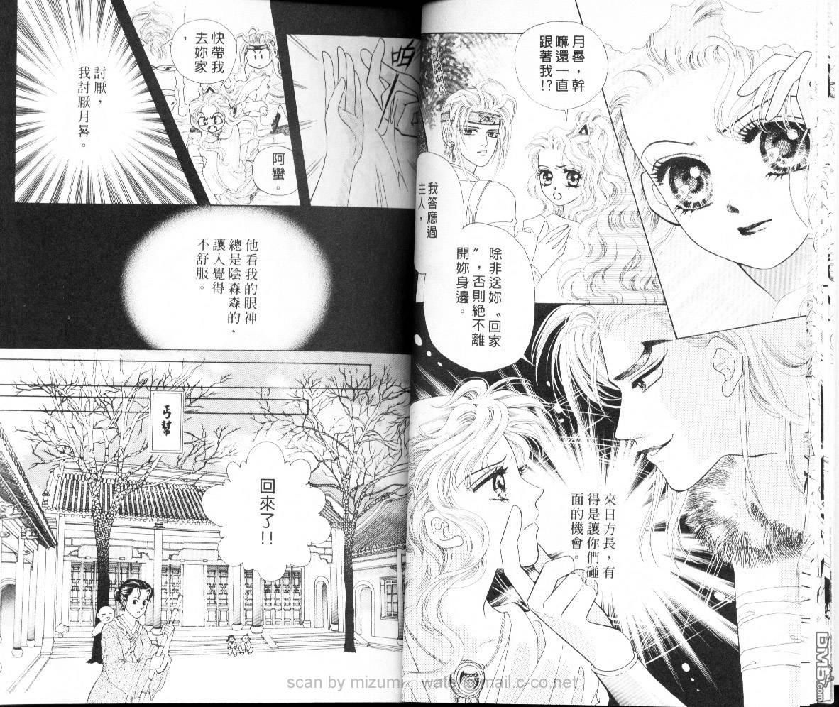 虚幻彼方韩漫全集-第04话无删减无遮挡章节图片 