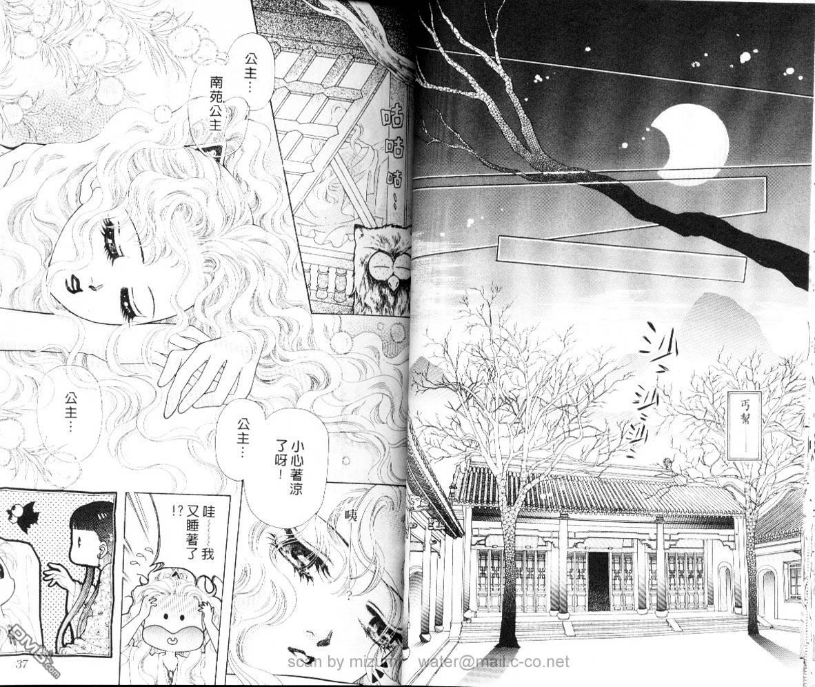 虚幻彼方韩漫全集-第04话无删减无遮挡章节图片 