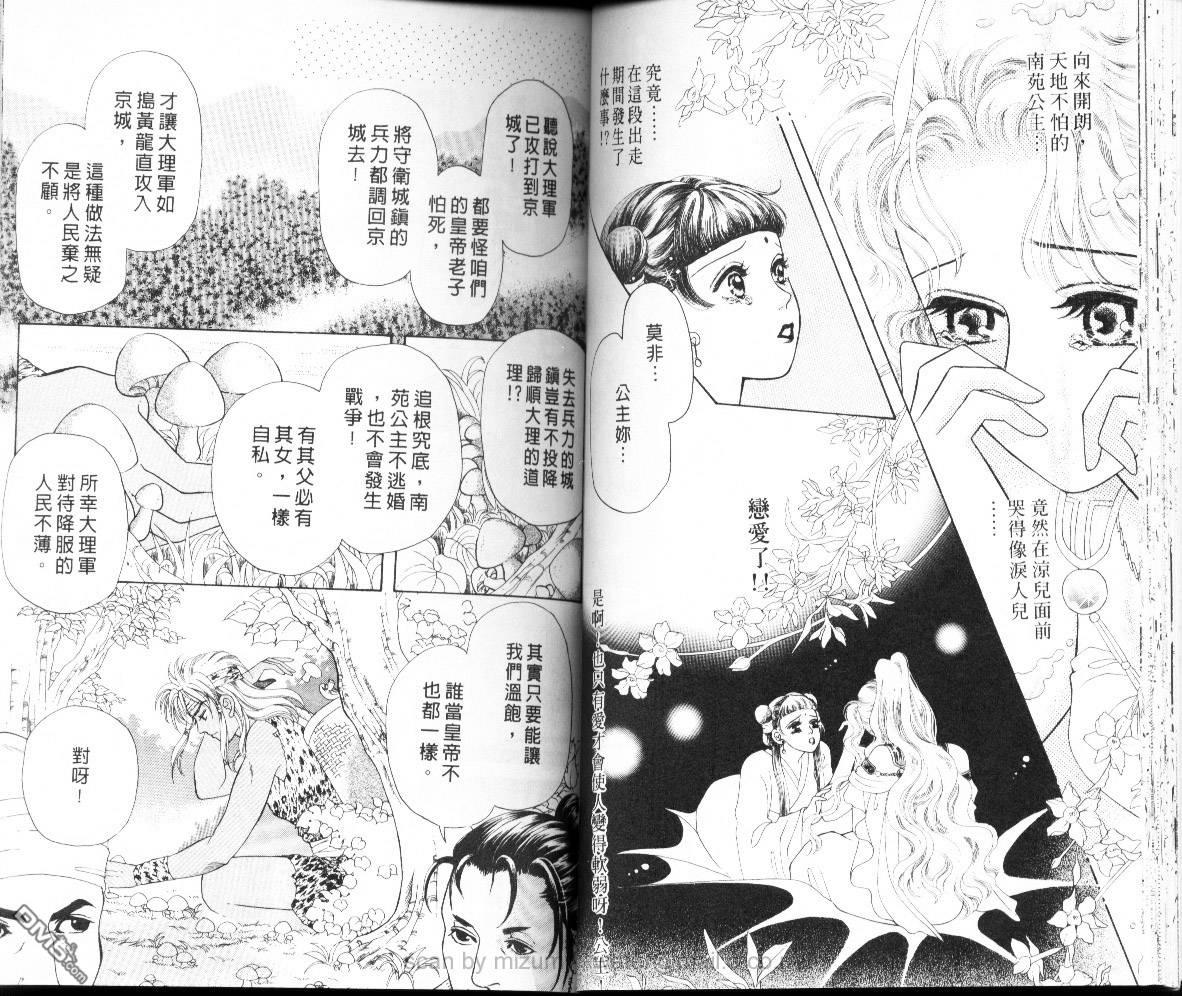 虚幻彼方韩漫全集-第04话无删减无遮挡章节图片 