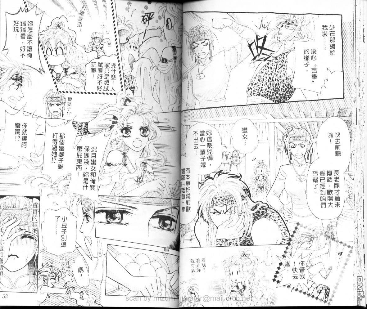 虚幻彼方韩漫全集-第04话无删减无遮挡章节图片 