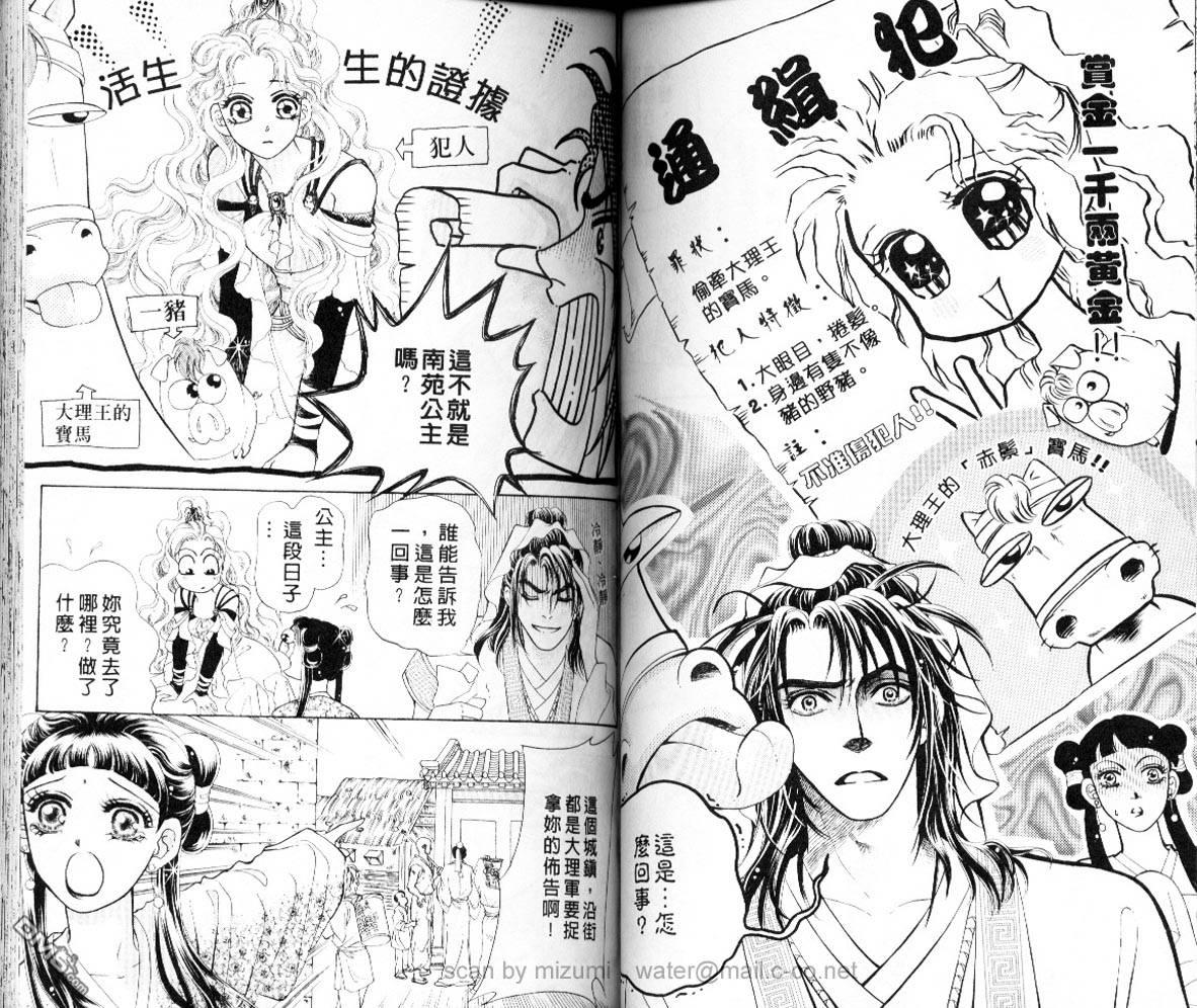 虚幻彼方韩漫全集-第04话无删减无遮挡章节图片 