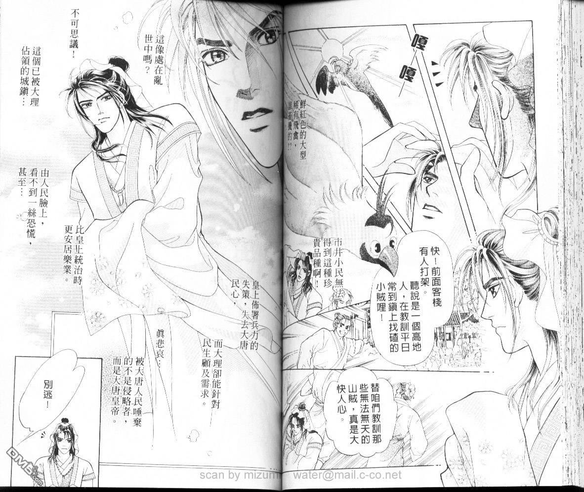 虚幻彼方韩漫全集-第04话无删减无遮挡章节图片 