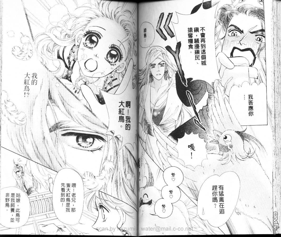 虚幻彼方韩漫全集-第04话无删减无遮挡章节图片 
