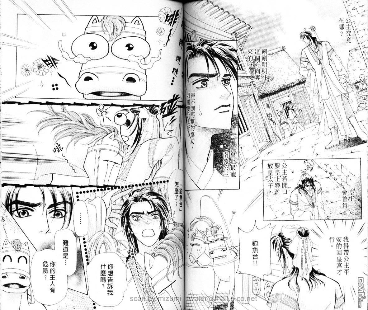 虚幻彼方韩漫全集-第04话无删减无遮挡章节图片 