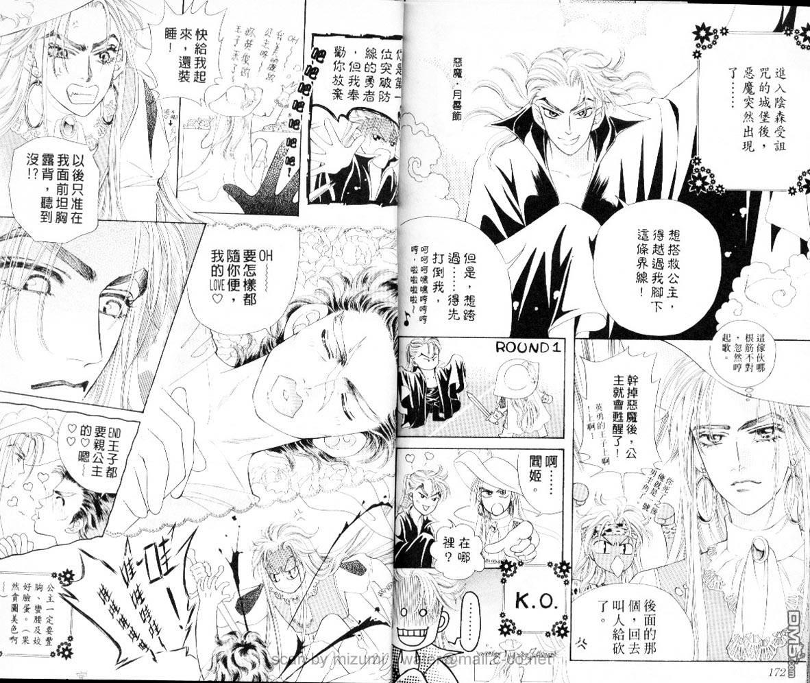 虚幻彼方韩漫全集-第04话无删减无遮挡章节图片 