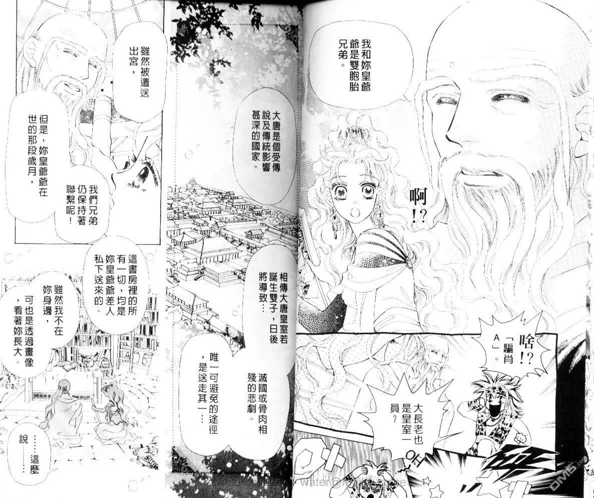 虚幻彼方韩漫全集-第05话无删减无遮挡章节图片 