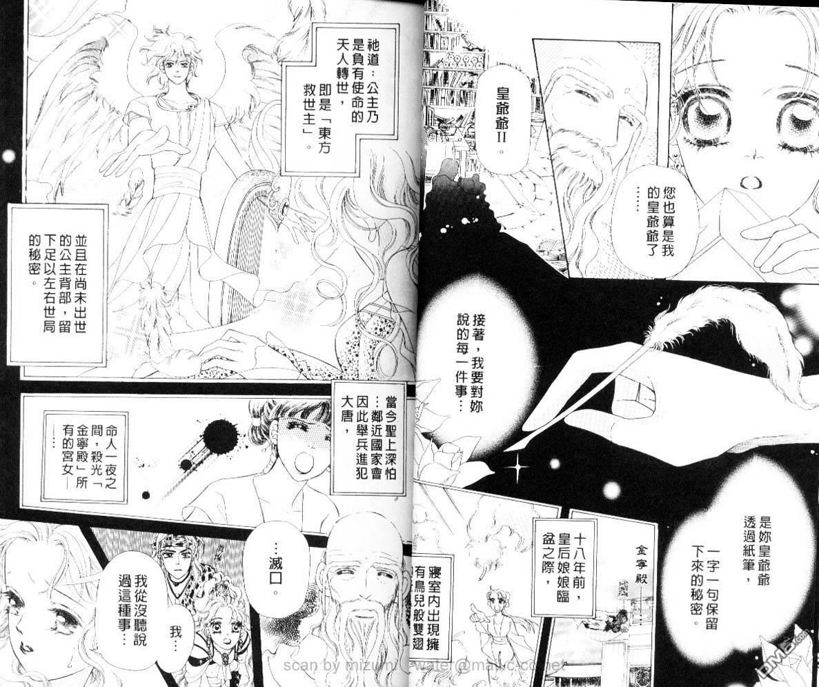 虚幻彼方韩漫全集-第05话无删减无遮挡章节图片 