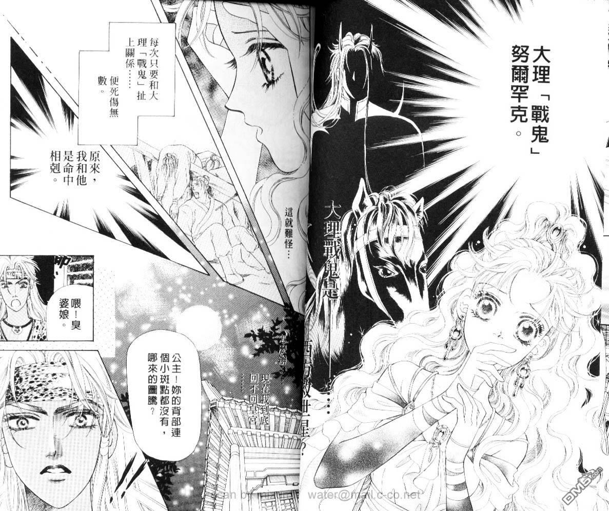 虚幻彼方韩漫全集-第05话无删减无遮挡章节图片 