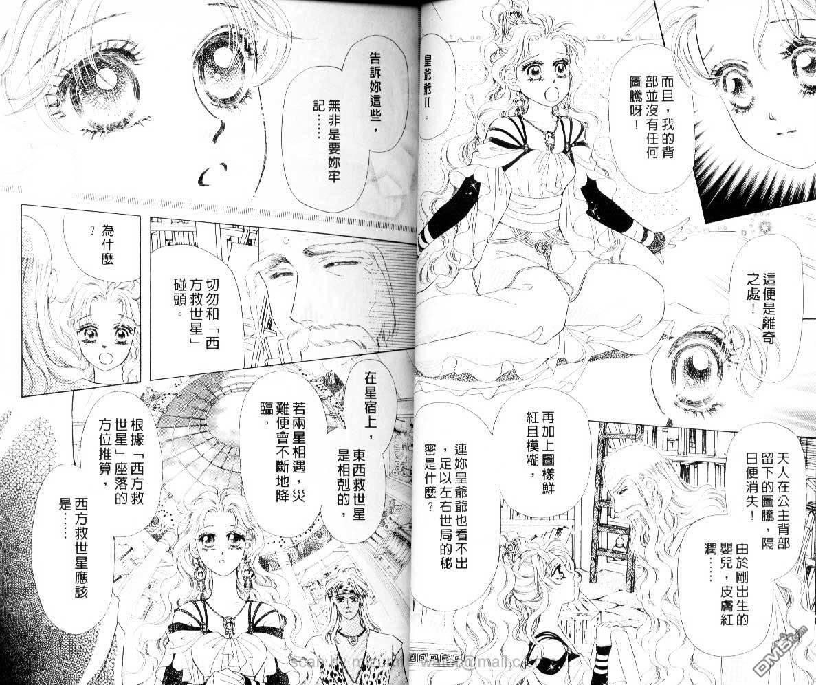 虚幻彼方韩漫全集-第05话无删减无遮挡章节图片 