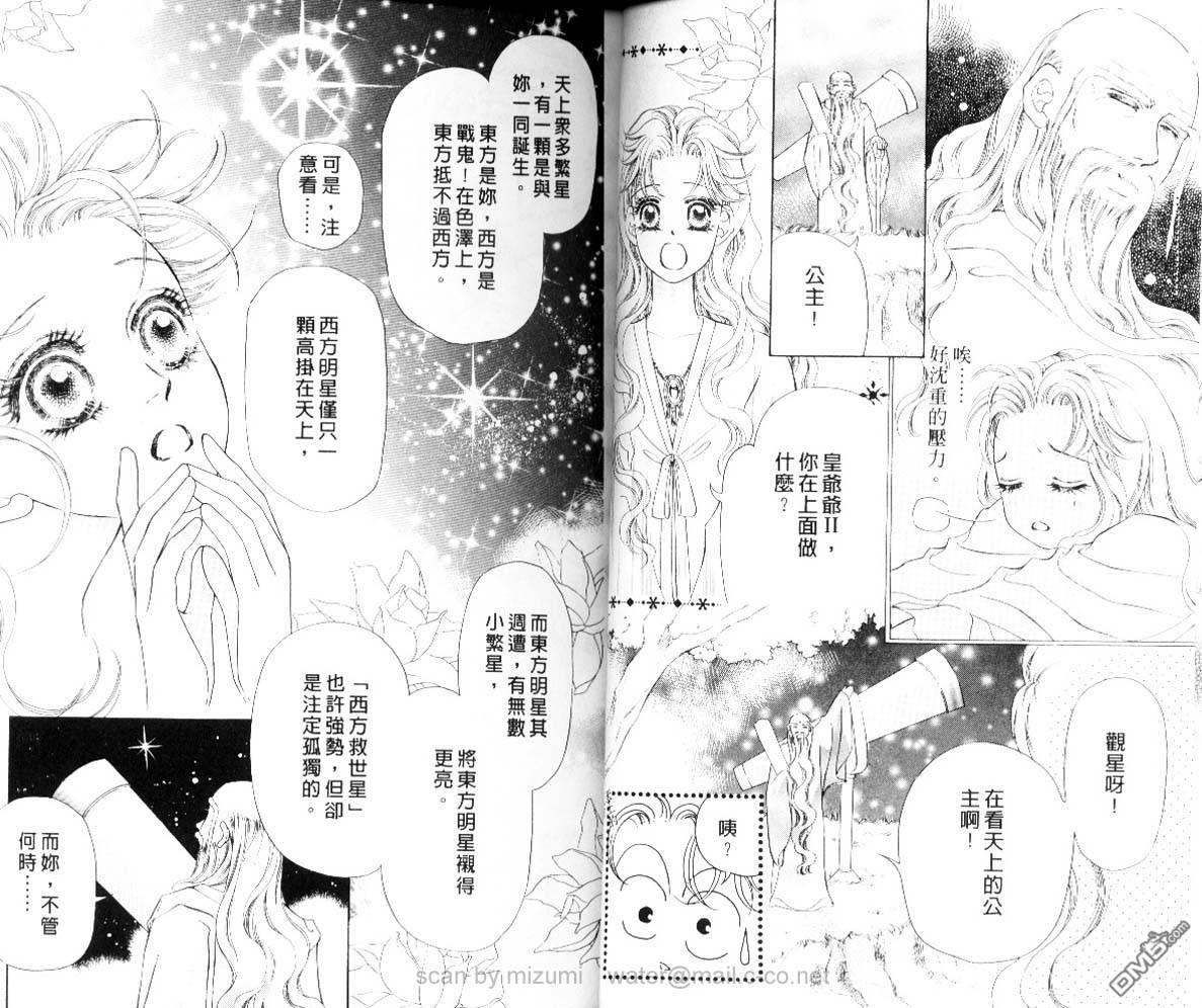 虚幻彼方韩漫全集-第05话无删减无遮挡章节图片 