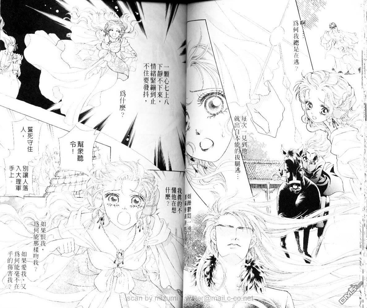 虚幻彼方韩漫全集-第05话无删减无遮挡章节图片 