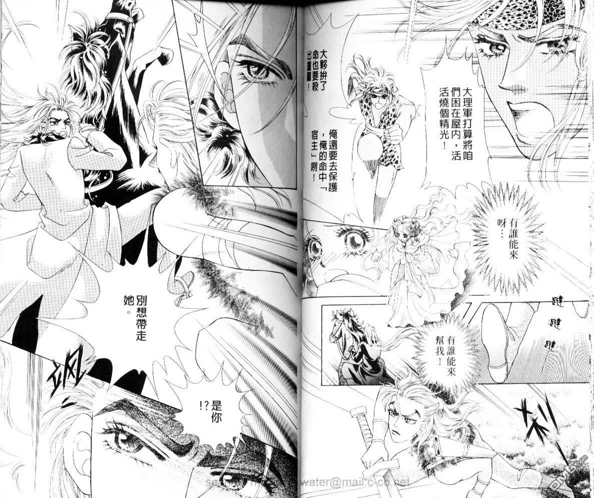 虚幻彼方韩漫全集-第05话无删减无遮挡章节图片 