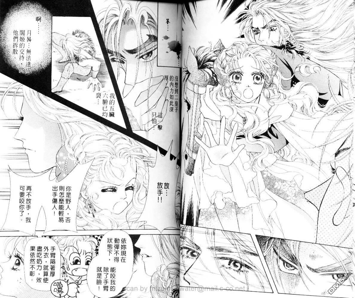 虚幻彼方韩漫全集-第05话无删减无遮挡章节图片 