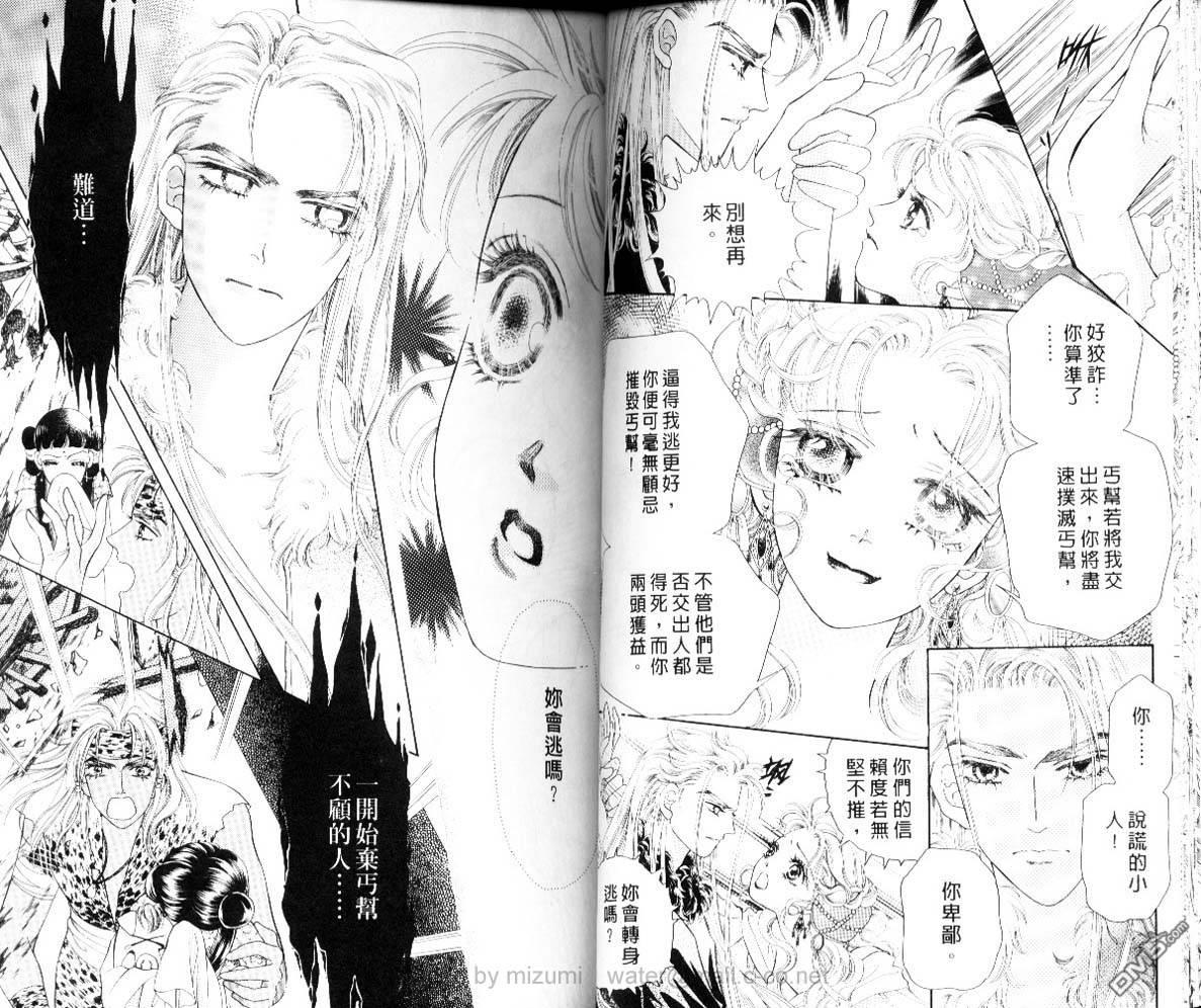 虚幻彼方韩漫全集-第05话无删减无遮挡章节图片 
