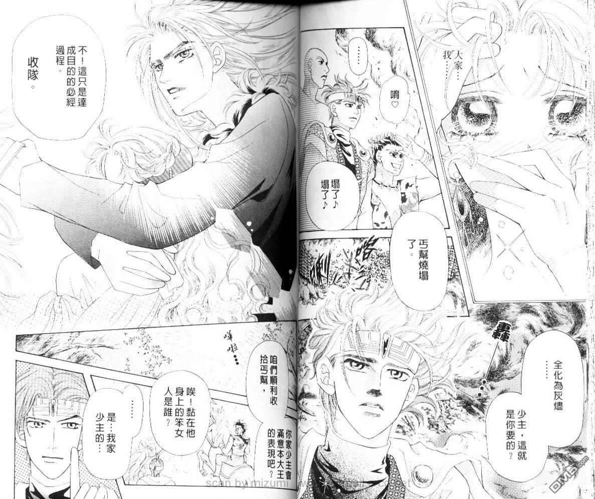 虚幻彼方韩漫全集-第05话无删减无遮挡章节图片 