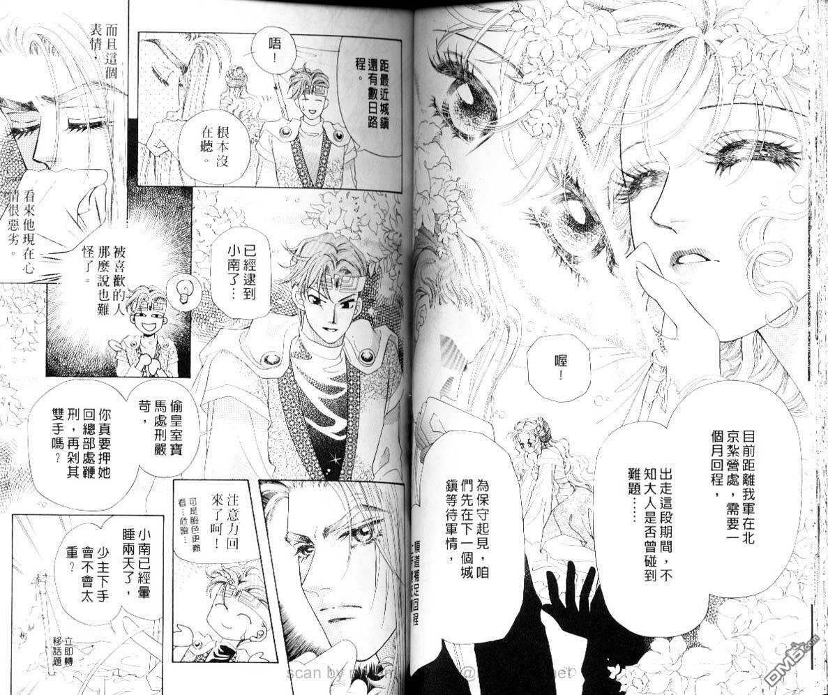 虚幻彼方韩漫全集-第05话无删减无遮挡章节图片 