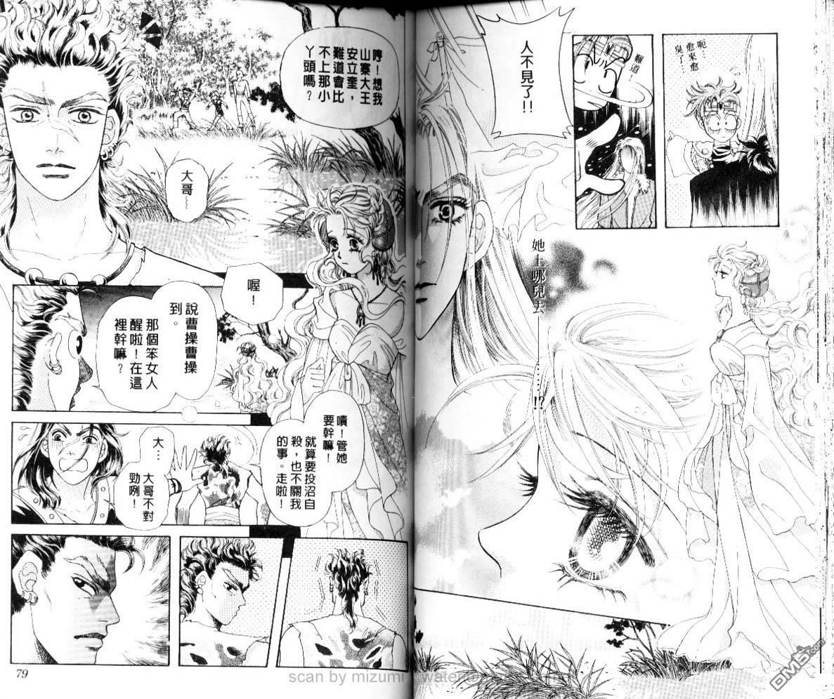 虚幻彼方韩漫全集-第05话无删减无遮挡章节图片 