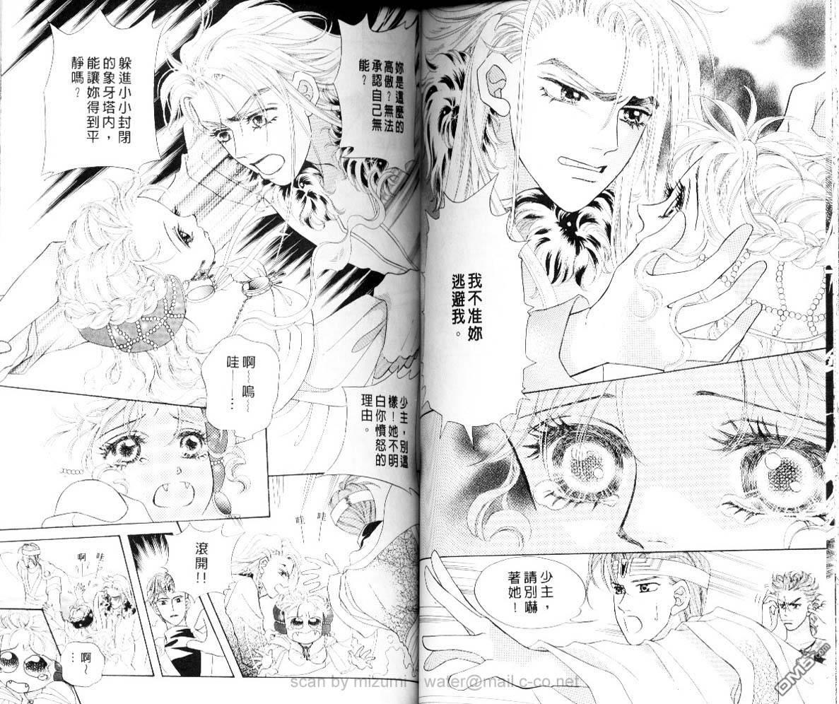 虚幻彼方韩漫全集-第05话无删减无遮挡章节图片 