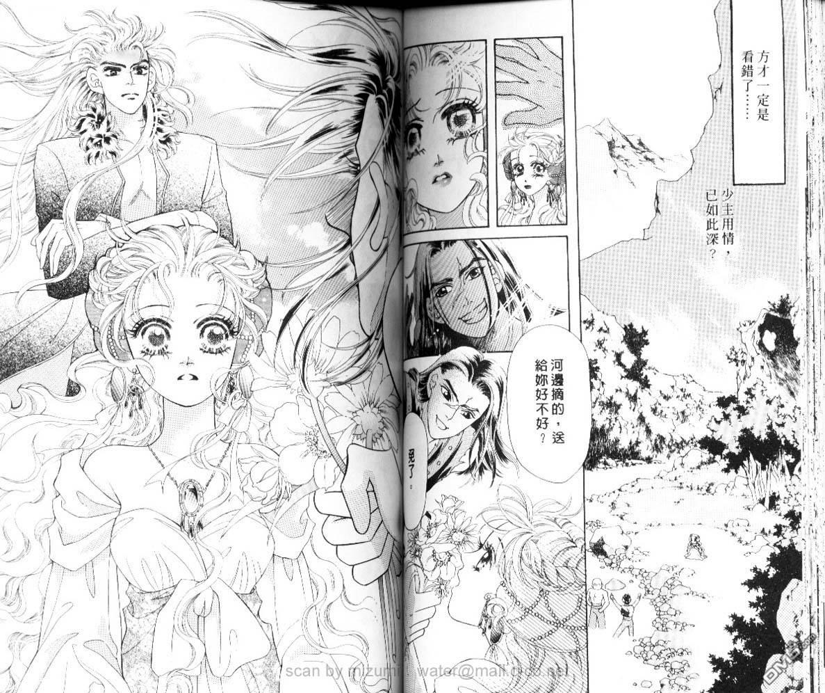 虚幻彼方韩漫全集-第05话无删减无遮挡章节图片 