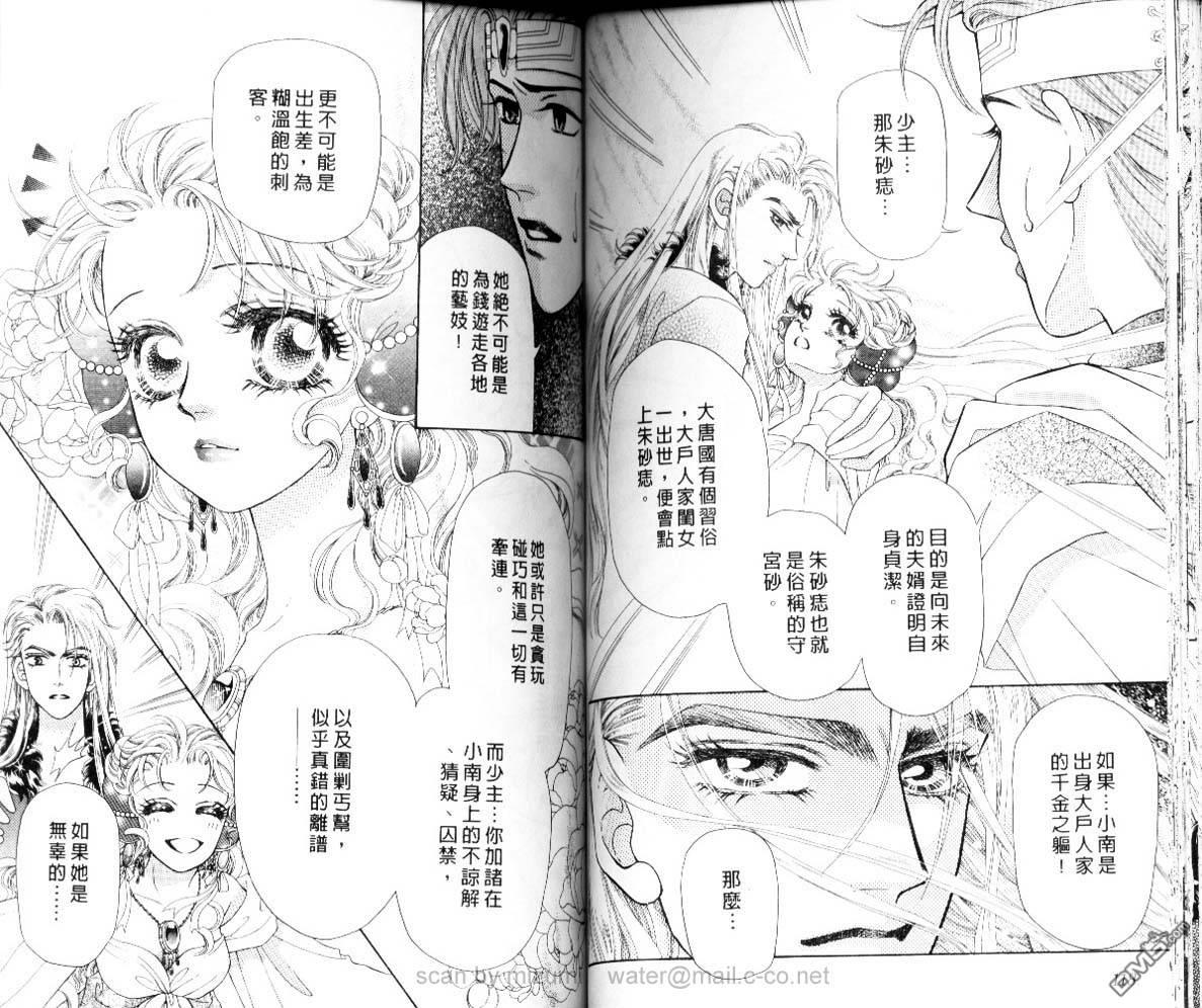 虚幻彼方韩漫全集-第05话无删减无遮挡章节图片 