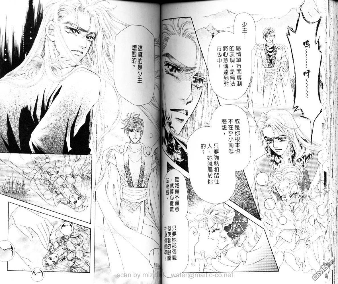 虚幻彼方韩漫全集-第05话无删减无遮挡章节图片 