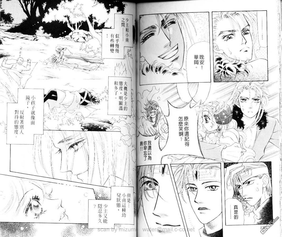 虚幻彼方韩漫全集-第05话无删减无遮挡章节图片 