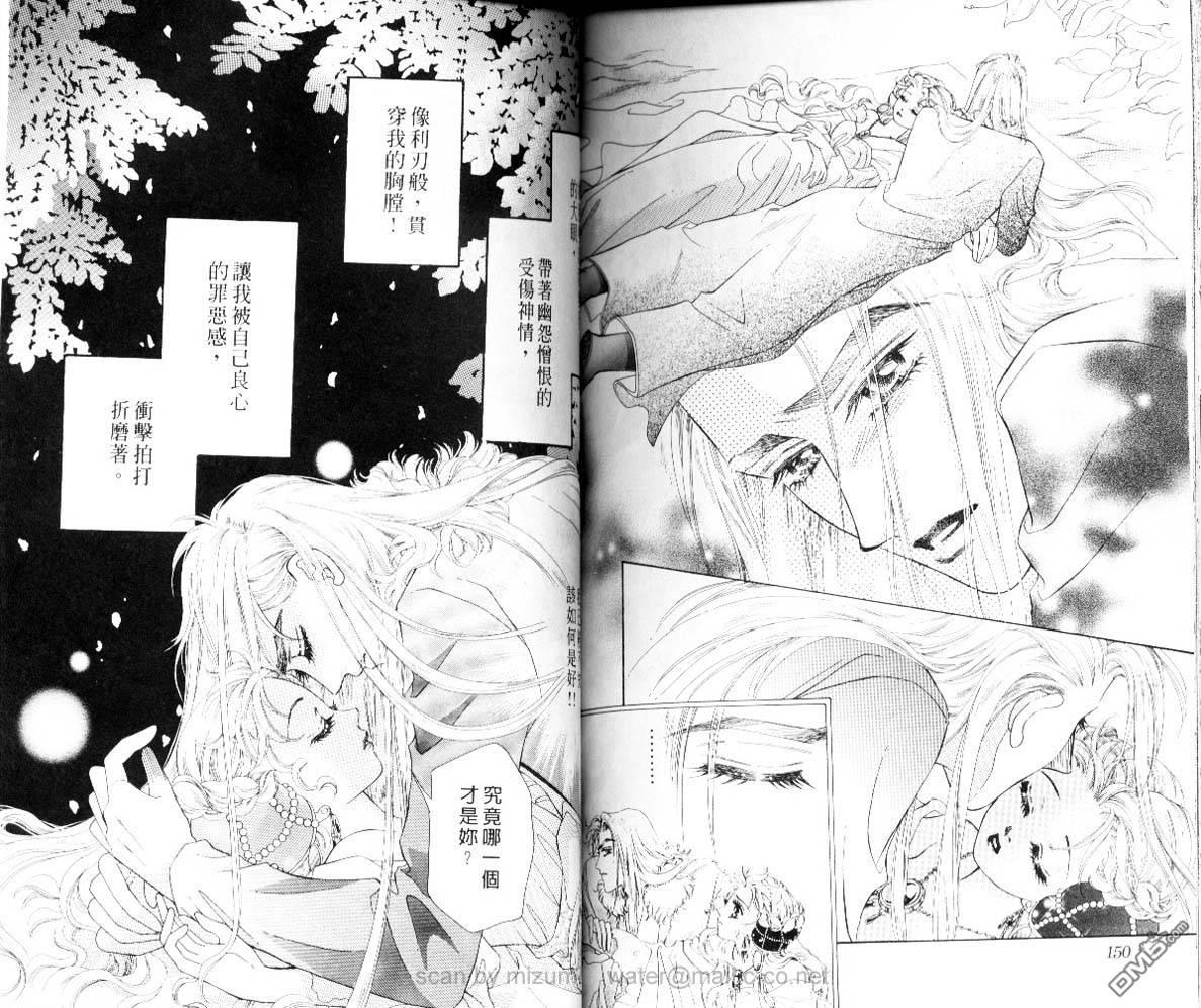 虚幻彼方韩漫全集-第05话无删减无遮挡章节图片 