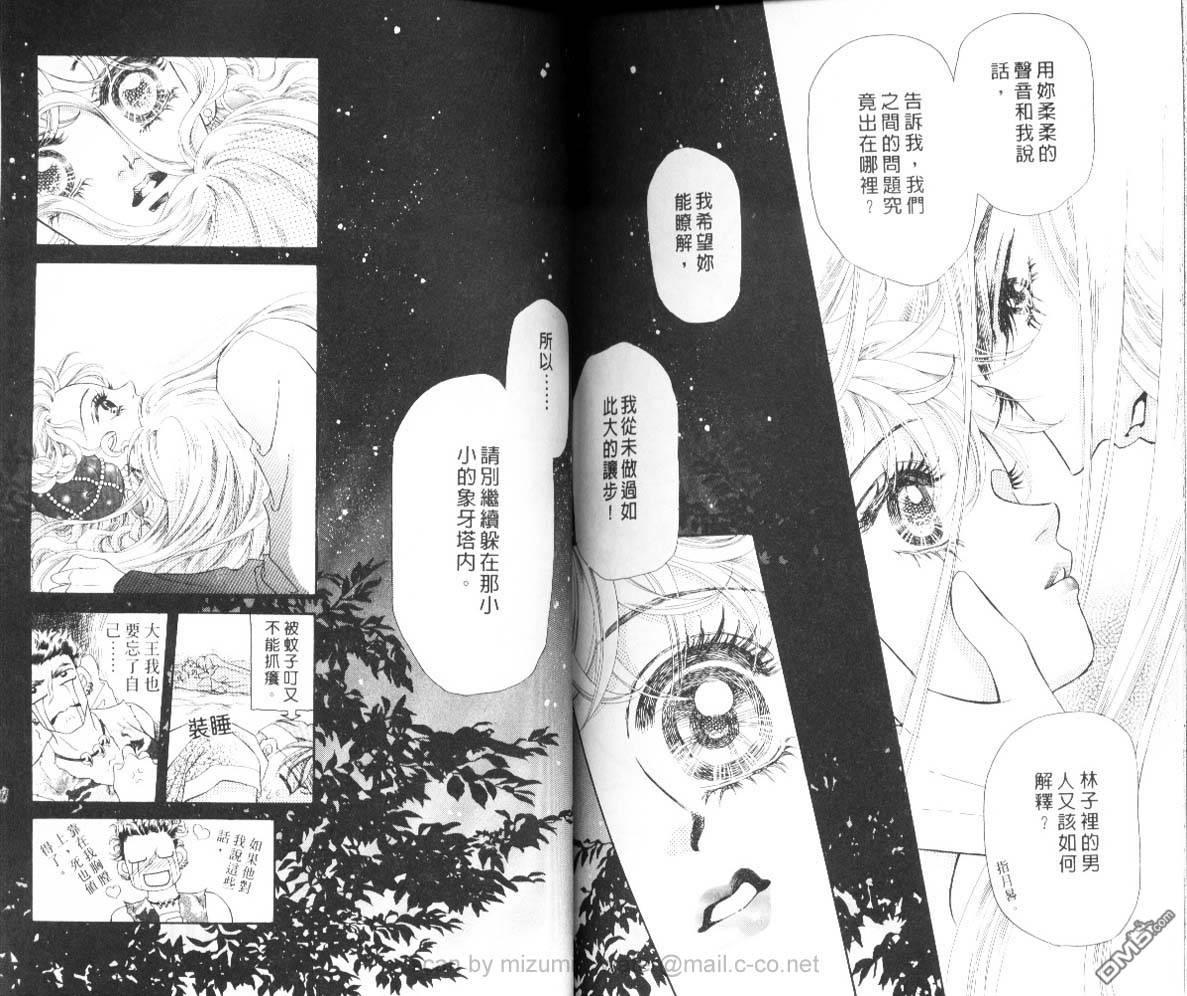 虚幻彼方韩漫全集-第05话无删减无遮挡章节图片 