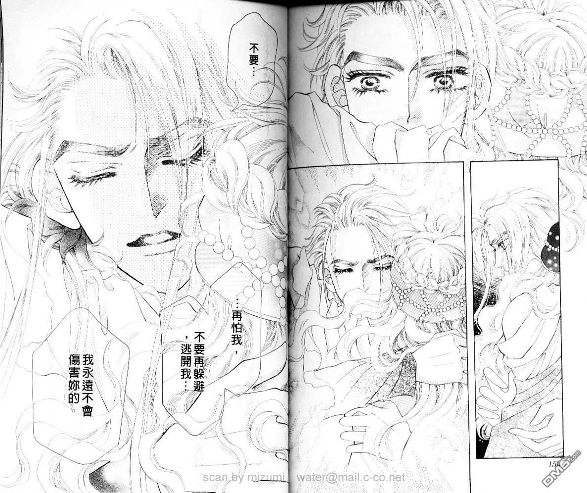 虚幻彼方韩漫全集-第05话无删减无遮挡章节图片 
