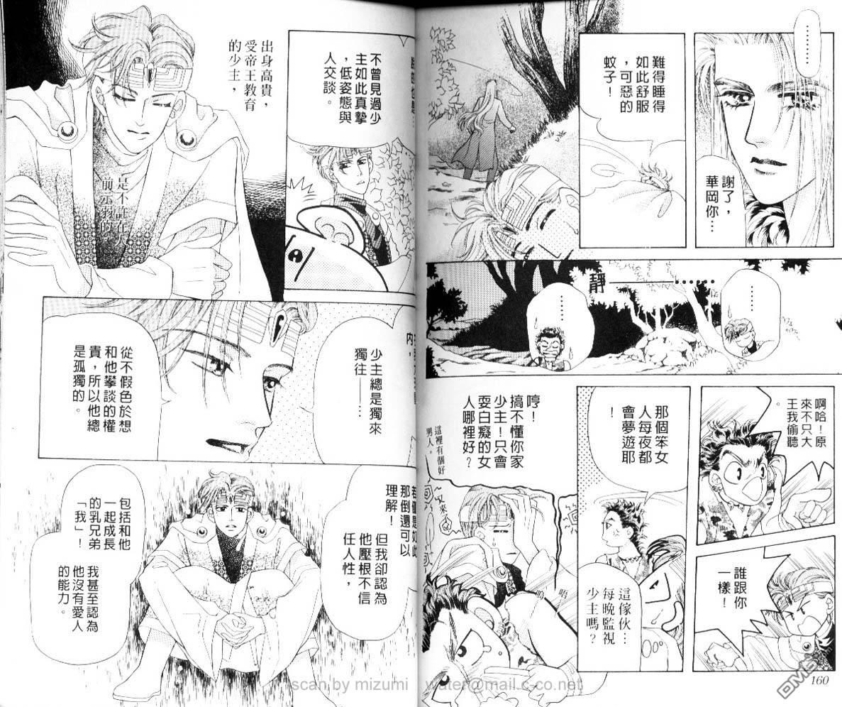 虚幻彼方韩漫全集-第05话无删减无遮挡章节图片 
