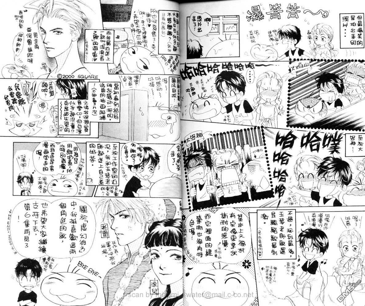 虚幻彼方韩漫全集-第05话无删减无遮挡章节图片 