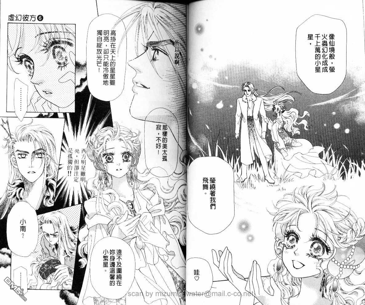 虚幻彼方韩漫全集-第06话无删减无遮挡章节图片 