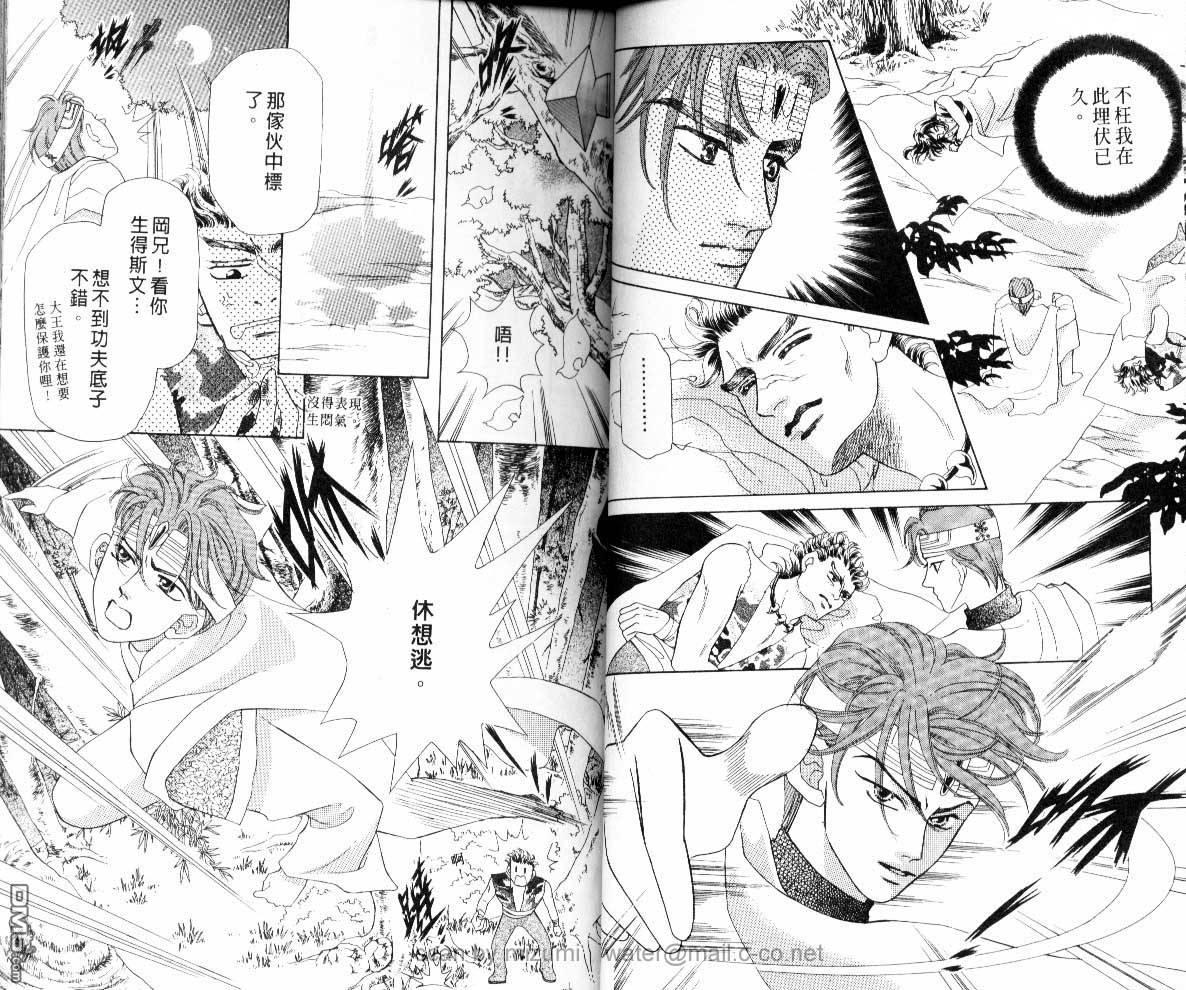 虚幻彼方韩漫全集-第06话无删减无遮挡章节图片 