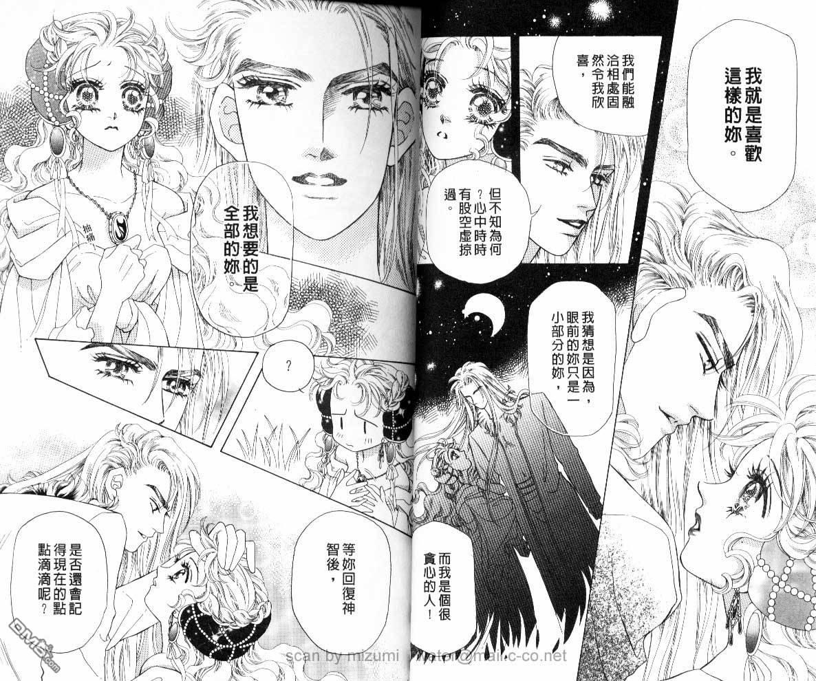 虚幻彼方韩漫全集-第06话无删减无遮挡章节图片 