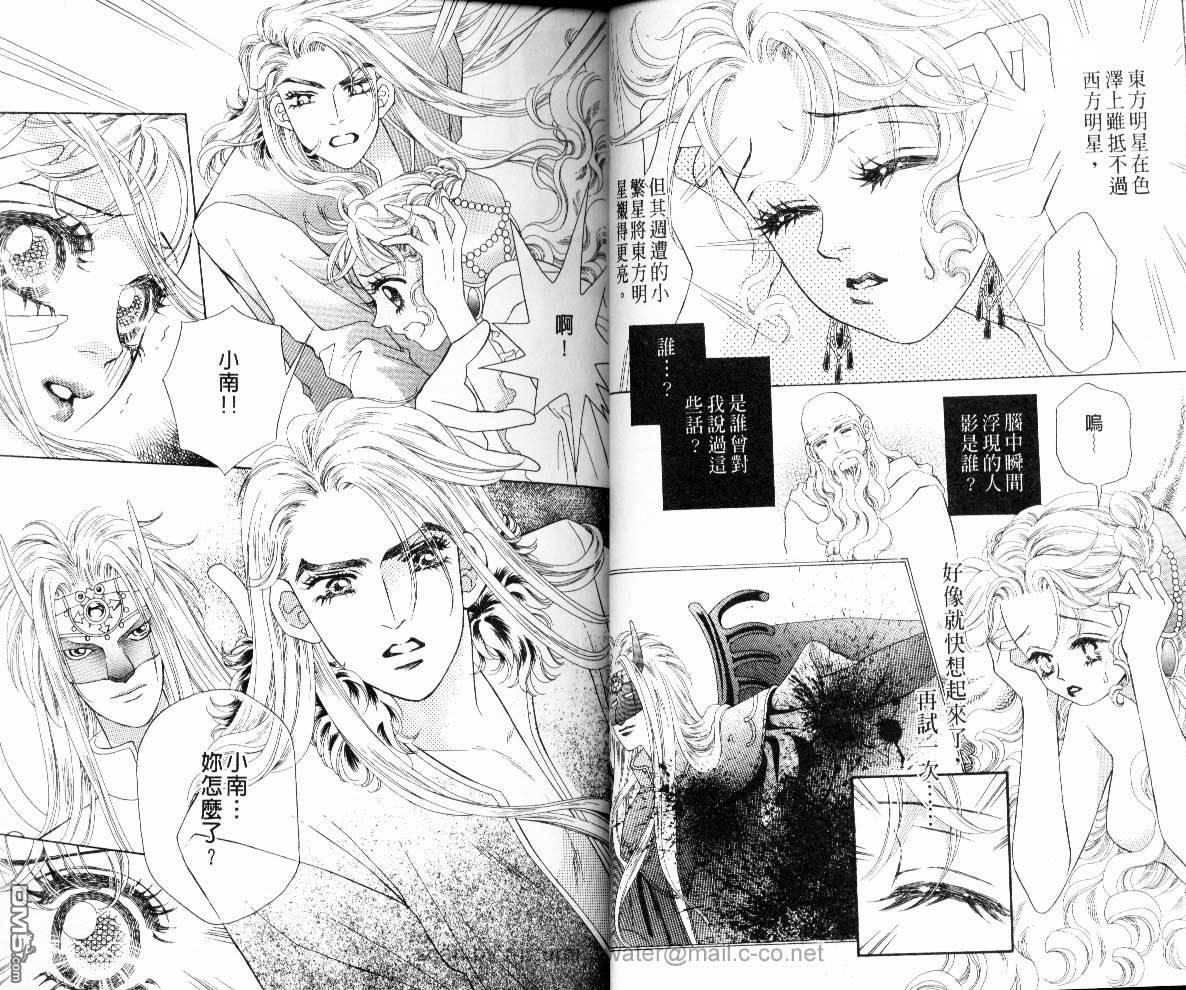 虚幻彼方韩漫全集-第06话无删减无遮挡章节图片 