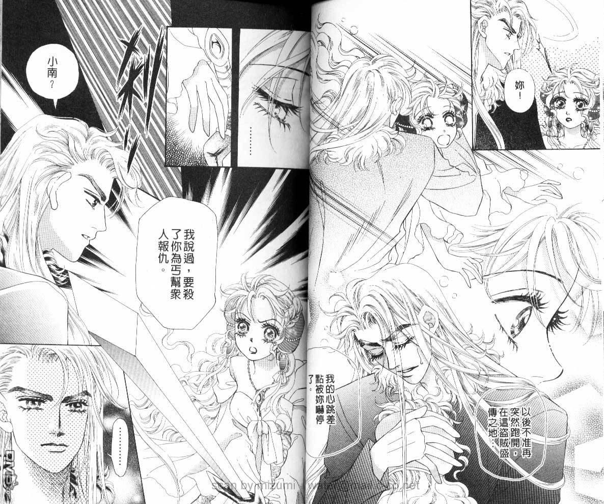 虚幻彼方韩漫全集-第06话无删减无遮挡章节图片 