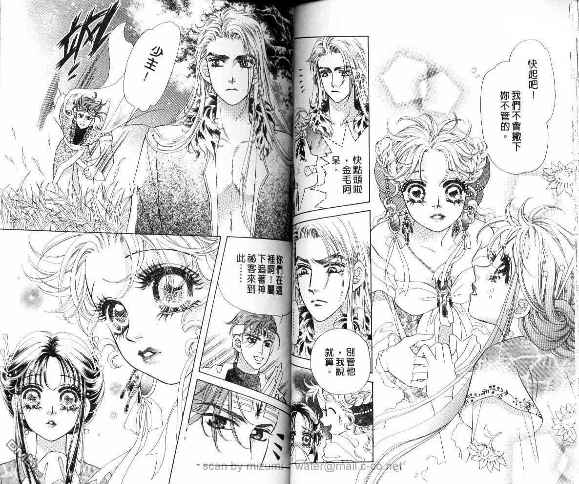 虚幻彼方韩漫全集-第06话无删减无遮挡章节图片 