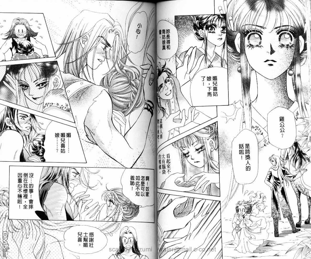 虚幻彼方韩漫全集-第06话无删减无遮挡章节图片 