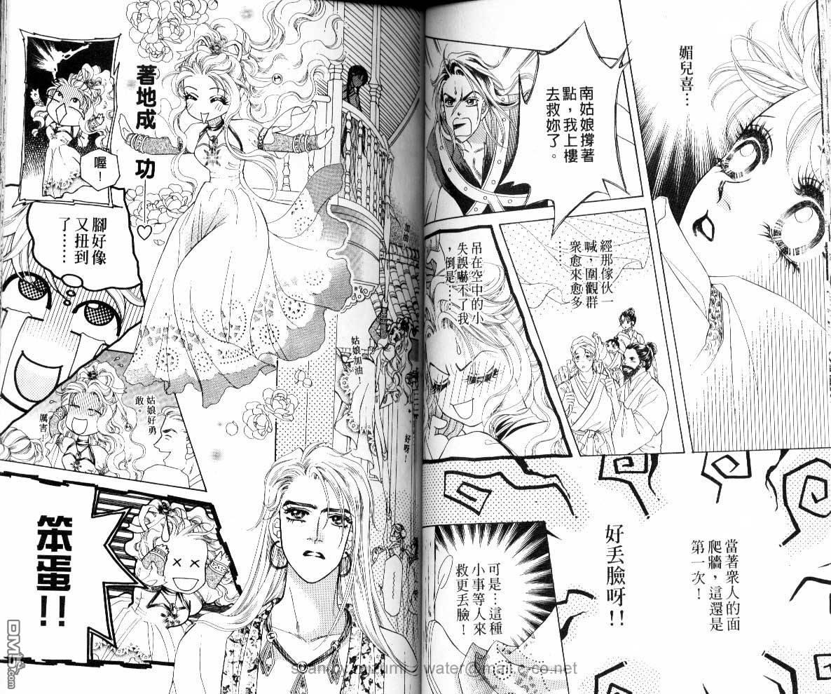 虚幻彼方韩漫全集-第06话无删减无遮挡章节图片 