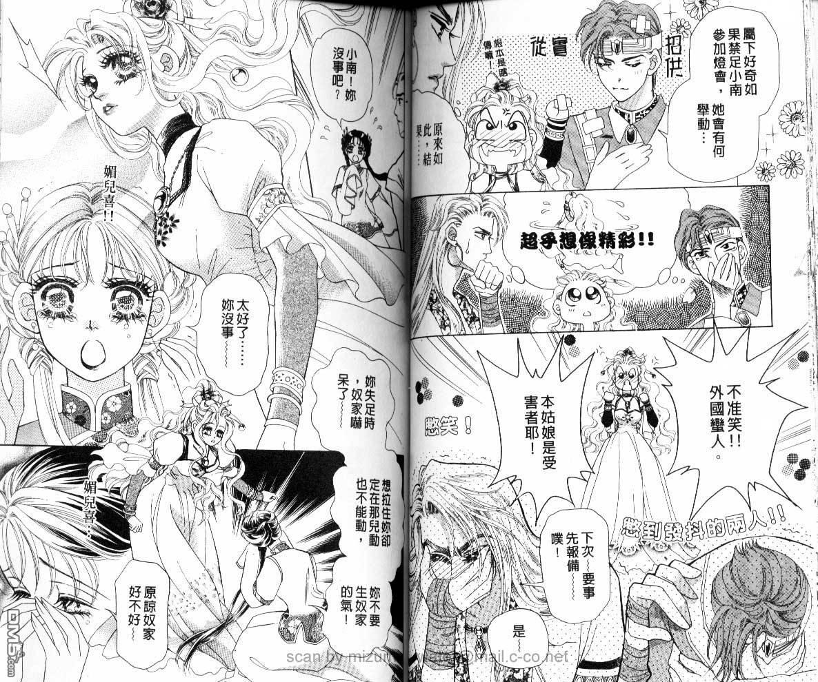 虚幻彼方韩漫全集-第06话无删减无遮挡章节图片 
