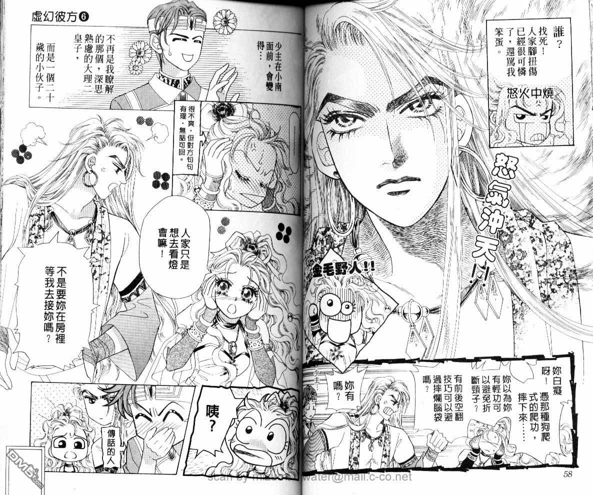 虚幻彼方韩漫全集-第06话无删减无遮挡章节图片 