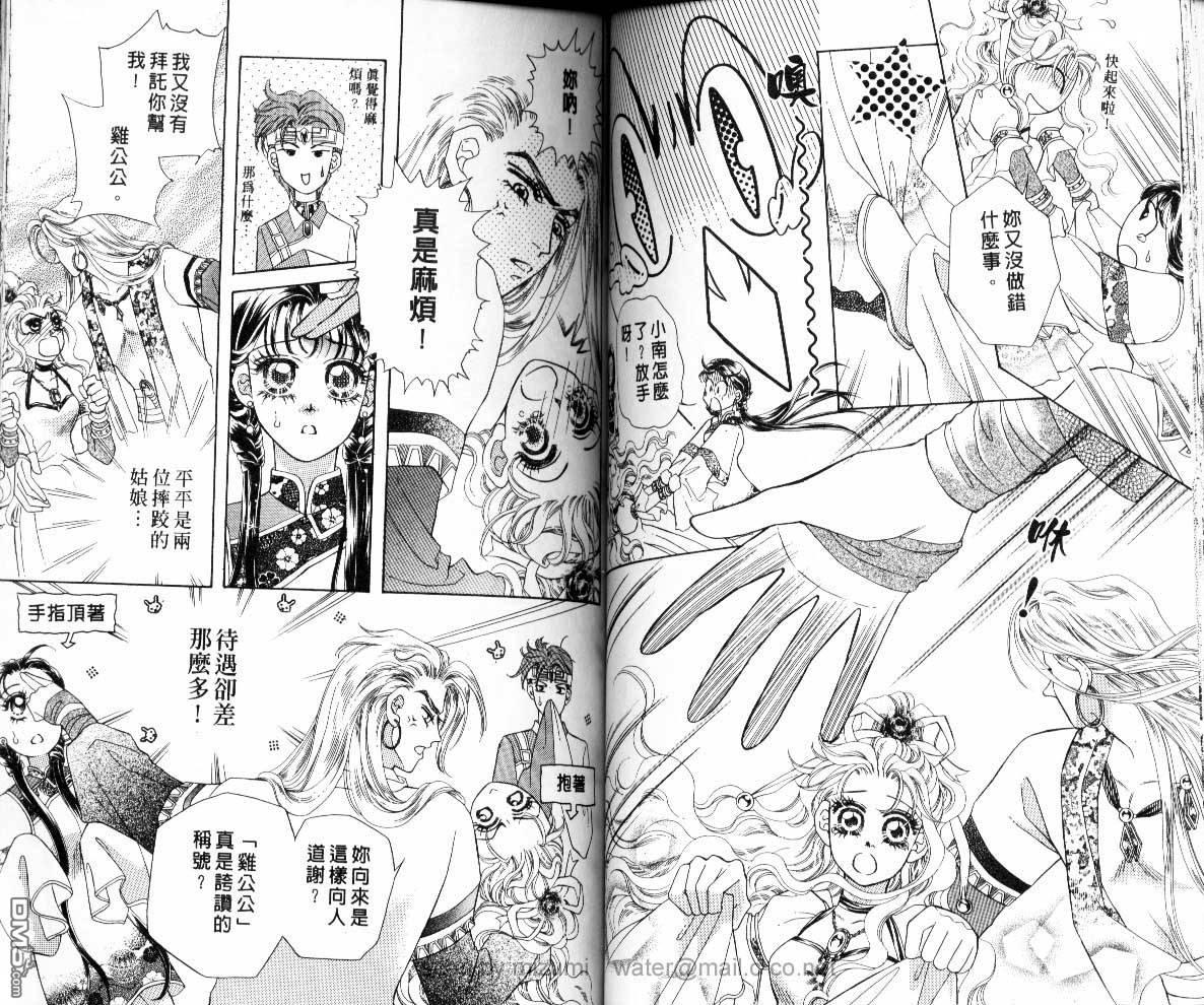 虚幻彼方韩漫全集-第06话无删减无遮挡章节图片 