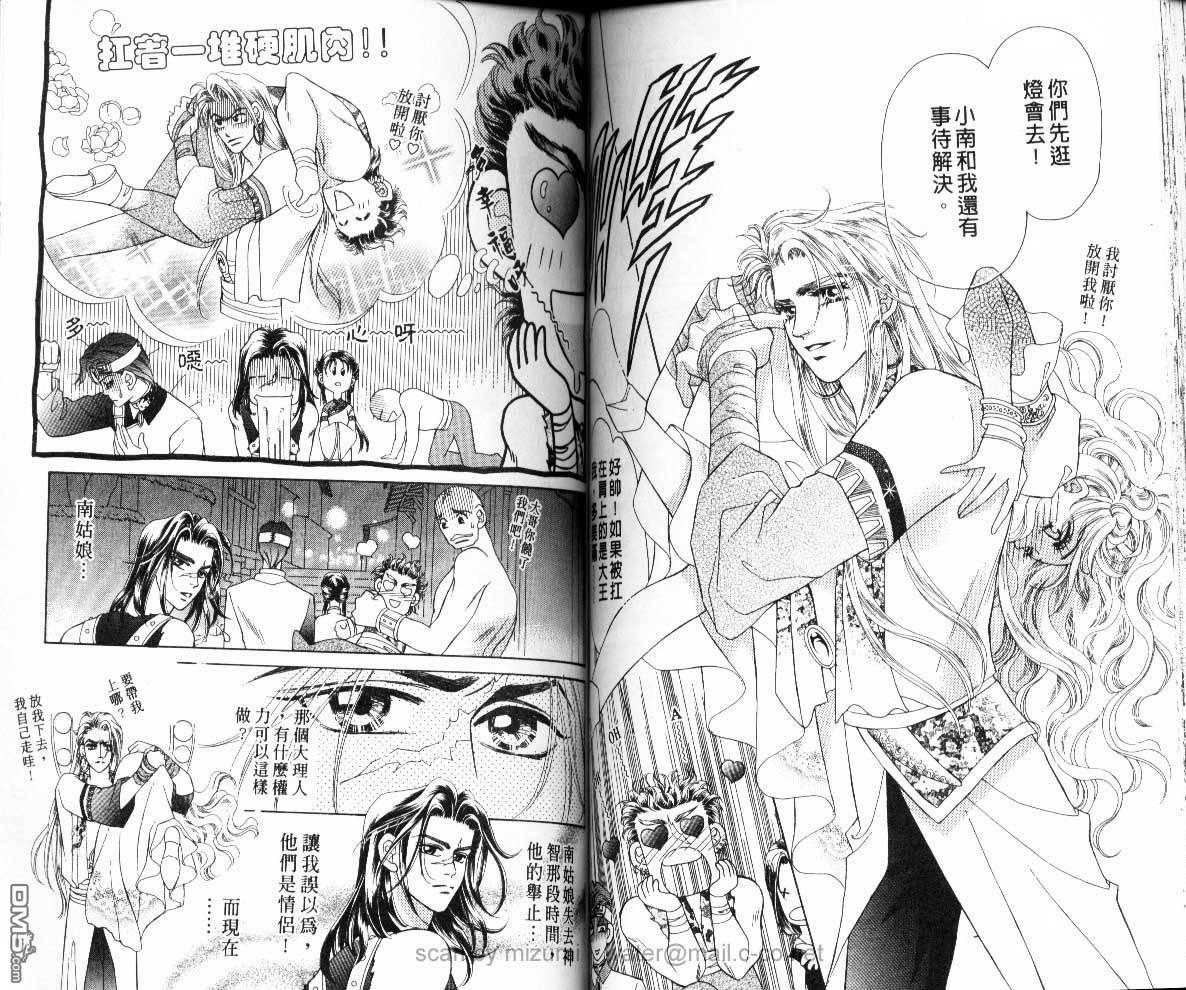 虚幻彼方韩漫全集-第06话无删减无遮挡章节图片 