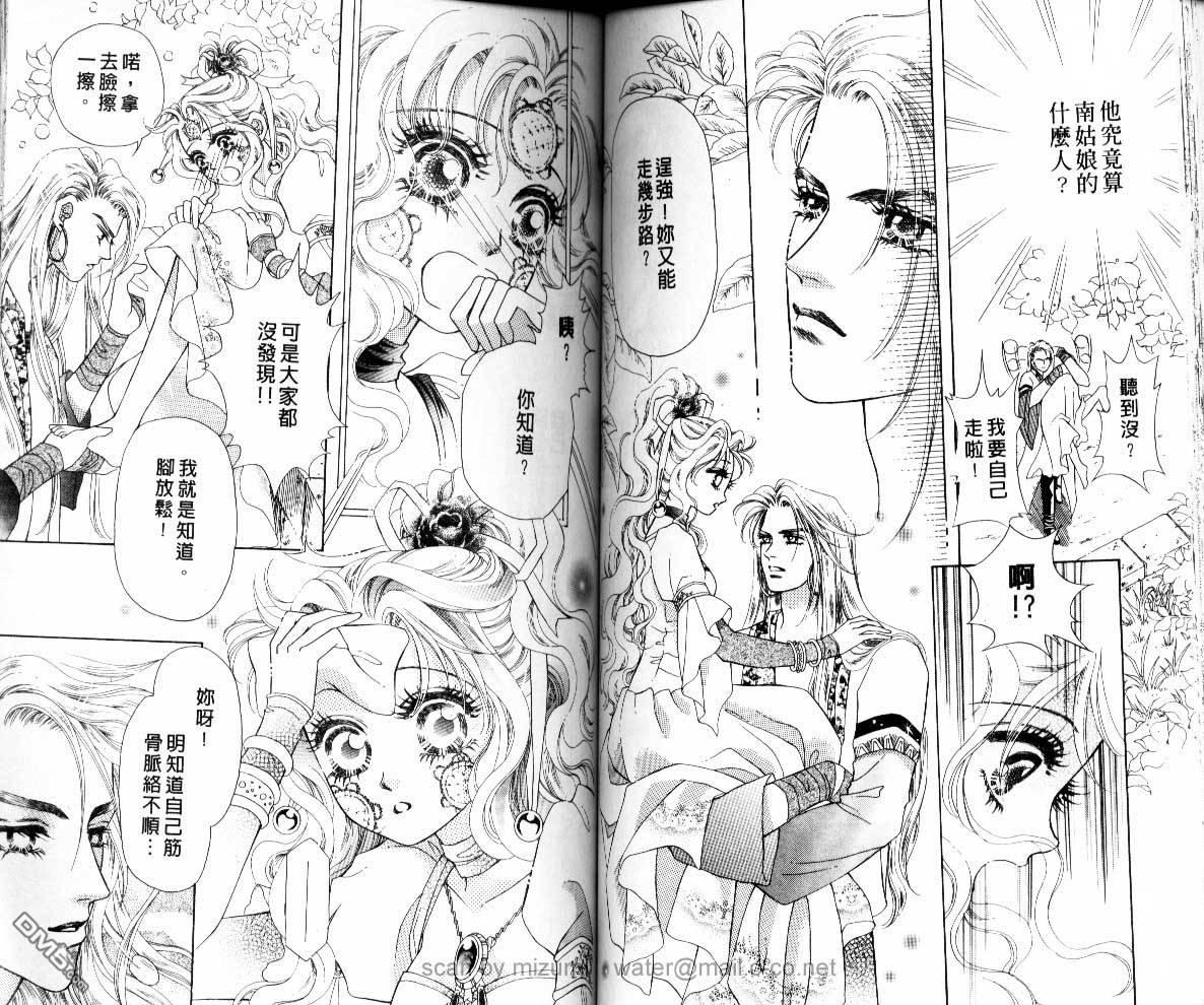 虚幻彼方韩漫全集-第06话无删减无遮挡章节图片 