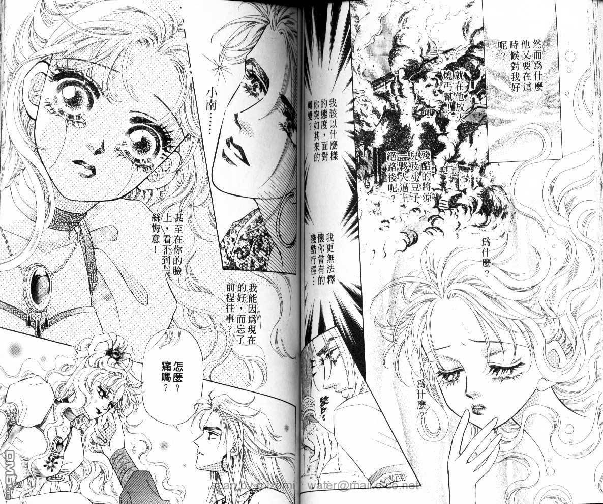 虚幻彼方韩漫全集-第06话无删减无遮挡章节图片 