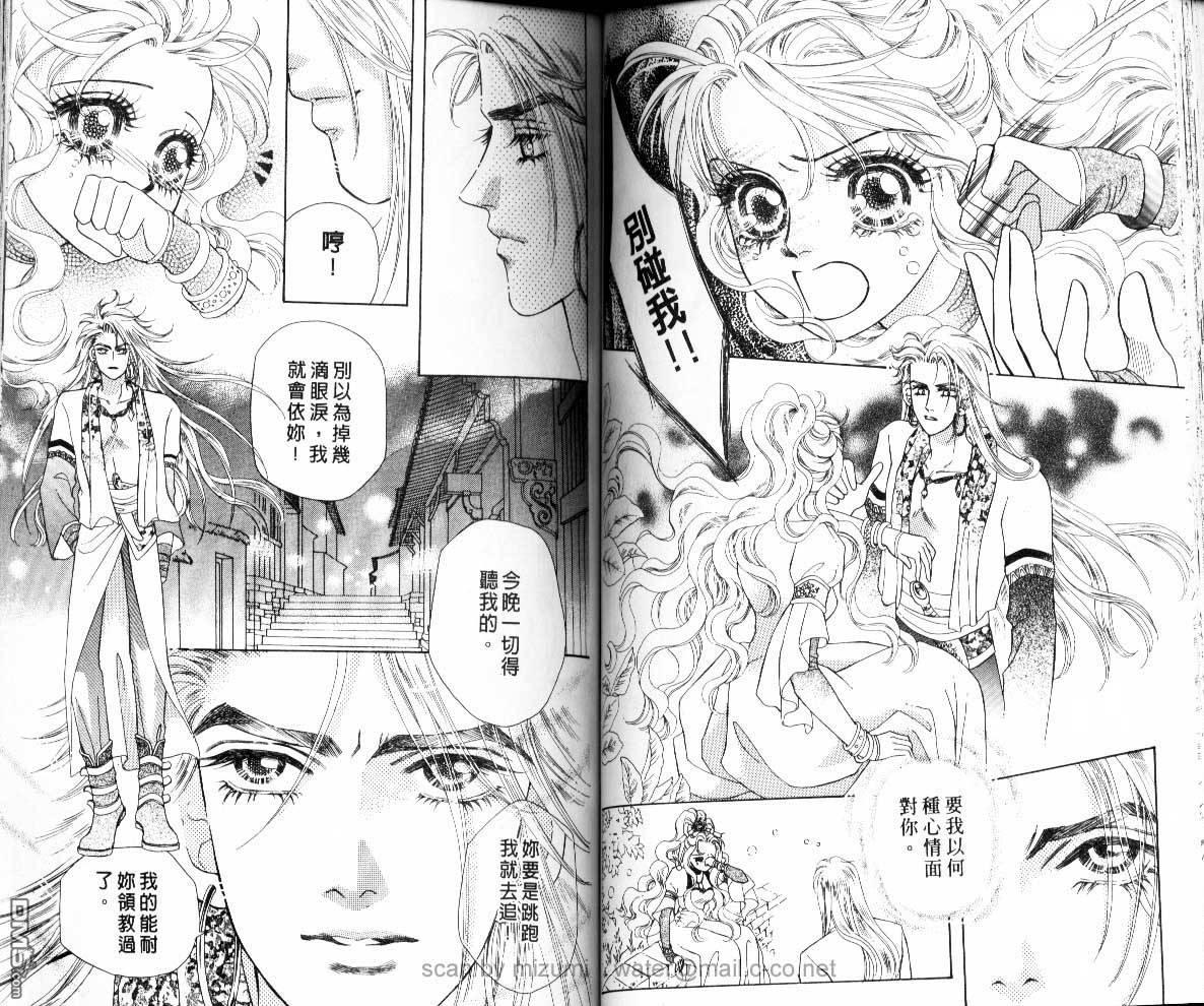 虚幻彼方韩漫全集-第06话无删减无遮挡章节图片 