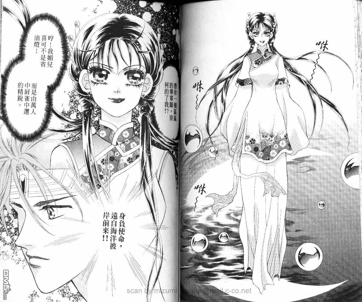 虚幻彼方韩漫全集-第06话无删减无遮挡章节图片 
