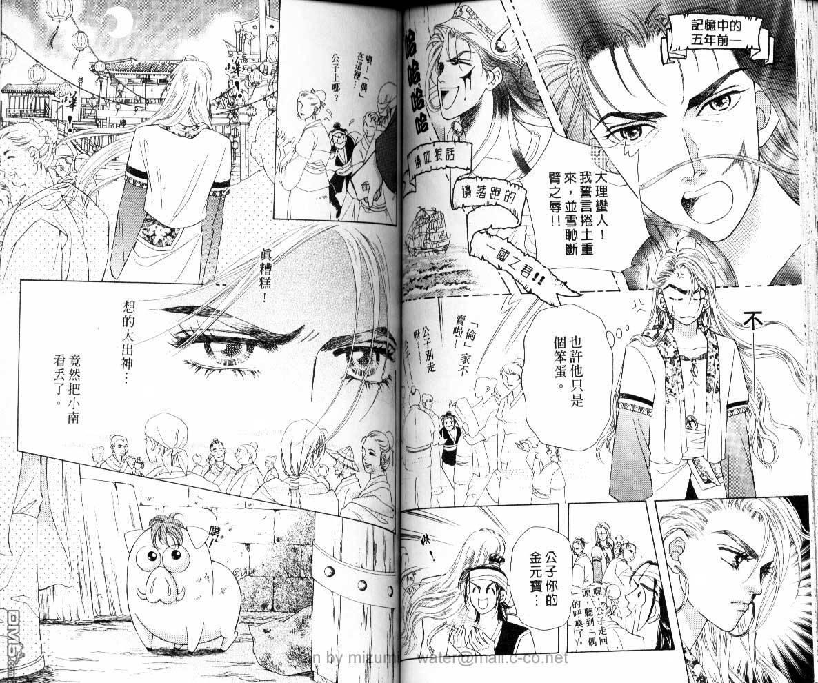 虚幻彼方韩漫全集-第06话无删减无遮挡章节图片 