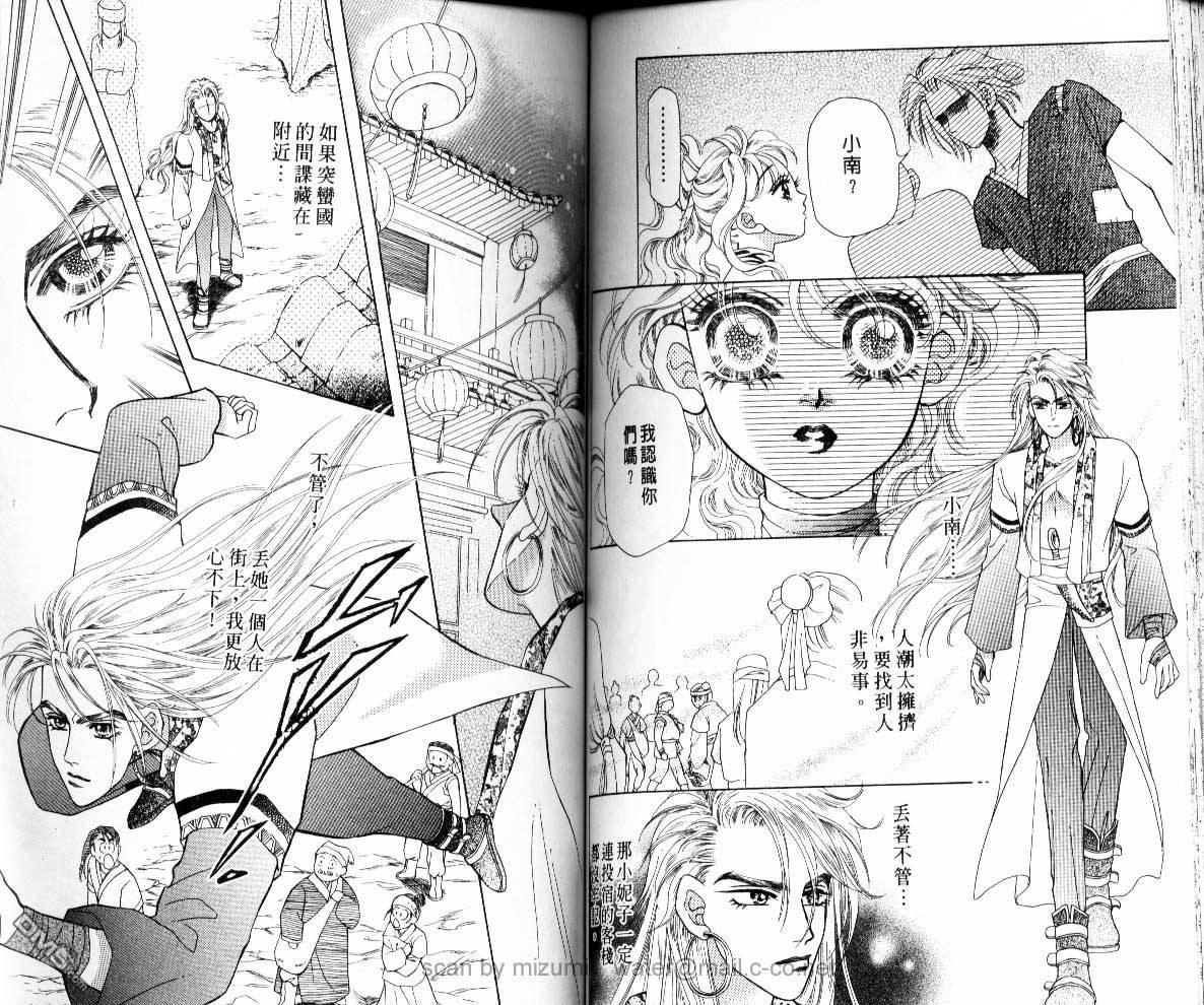 虚幻彼方韩漫全集-第06话无删减无遮挡章节图片 