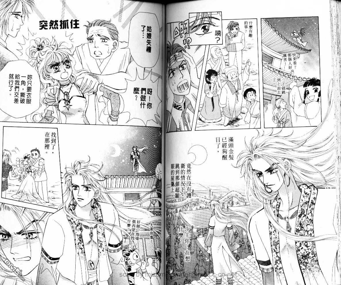 虚幻彼方韩漫全集-第06话无删减无遮挡章节图片 